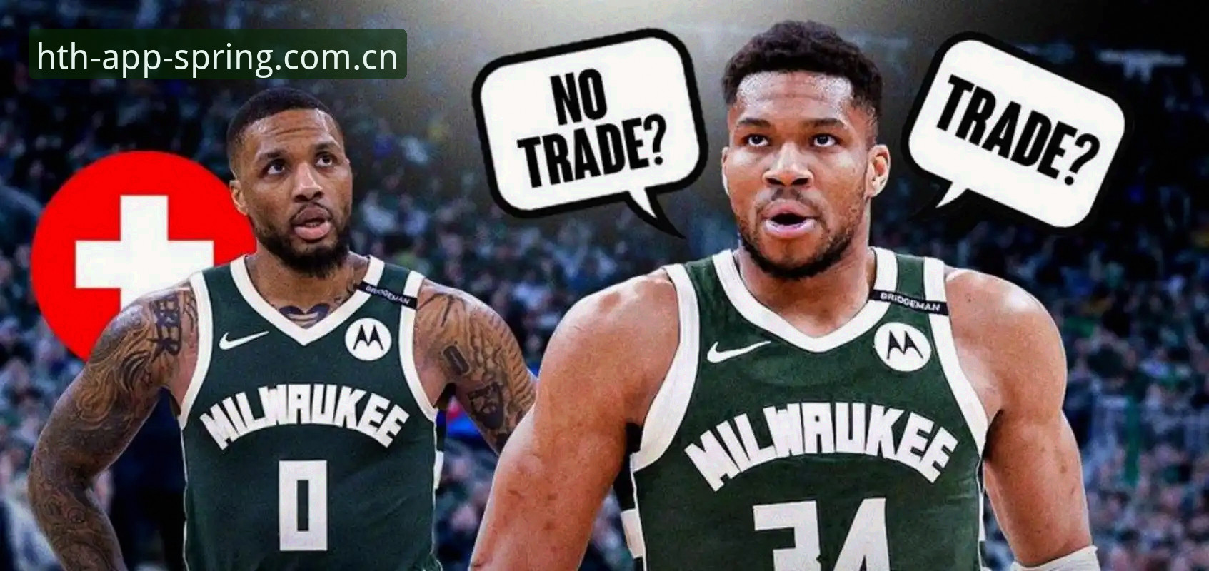 NBA字母哥交易新动向：联盟消息人士透露热火正接近达成协议，相关连锁反应引发关注